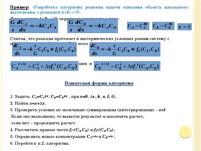 Задачи на оптимизацию с решением