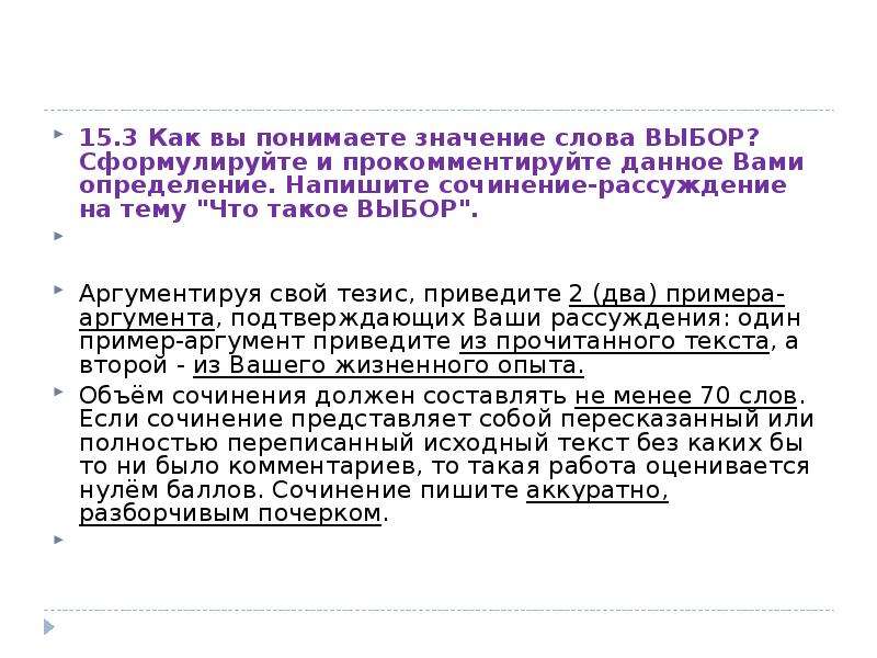 Сформулируйте и прокомментируйте данное вами определение