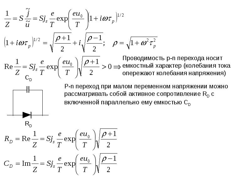 Энергия электронных переходов