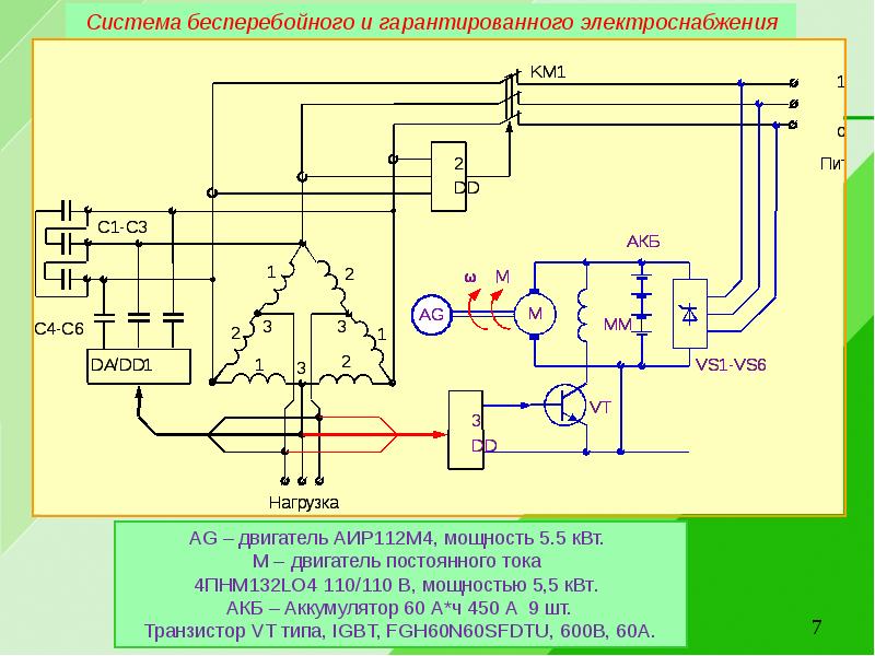 Схема электроквадроцикла детского