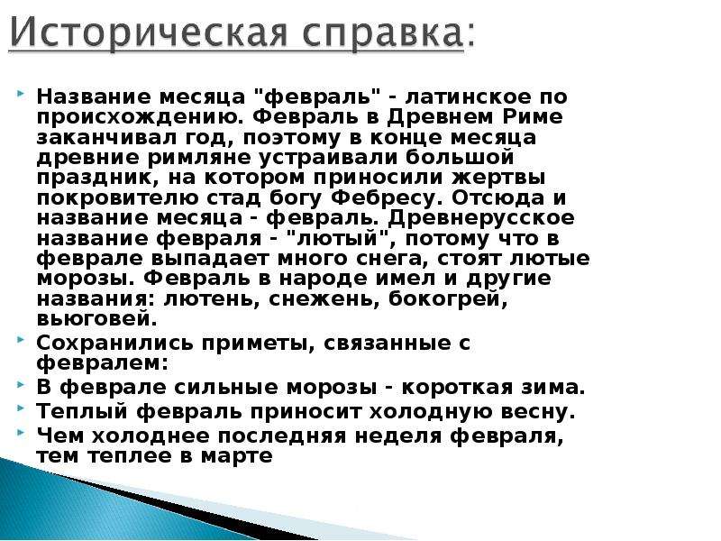 Описание картины февраль подмосковье 5 класс