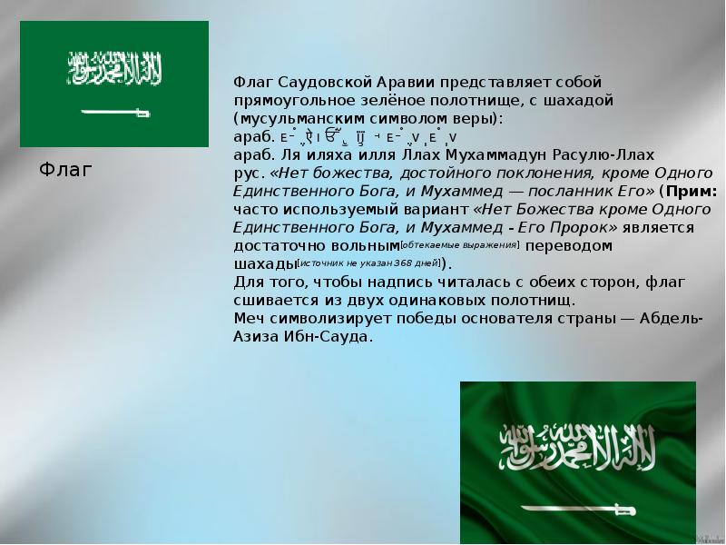 Характеристика саудовской аравии по плану 7 класс география