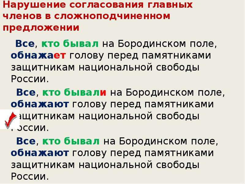 Правила согласования. Правило согласования главных членов предложения. Правила согласования главных членов предложения таблица. Согласование главных членов предложения таблица. Расскажите о правилах согласования главных членов предложения.