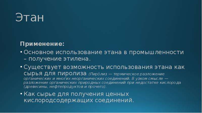 Проект этана последние новости