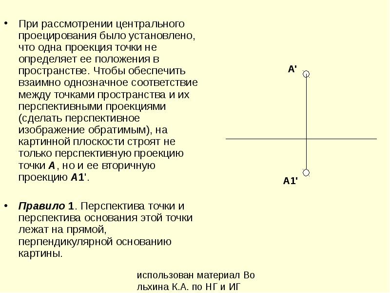 В какой точке пространства