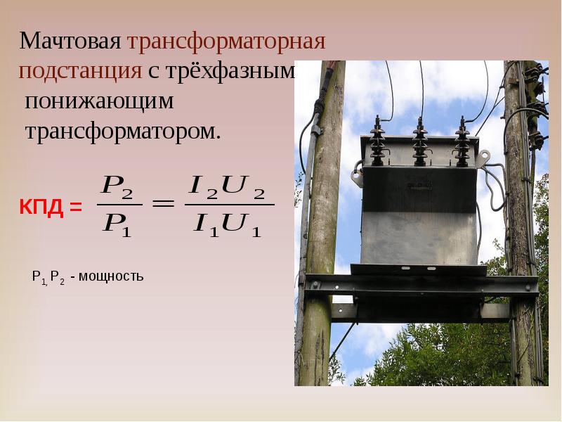 Проект трансформатор физика - 98 фото