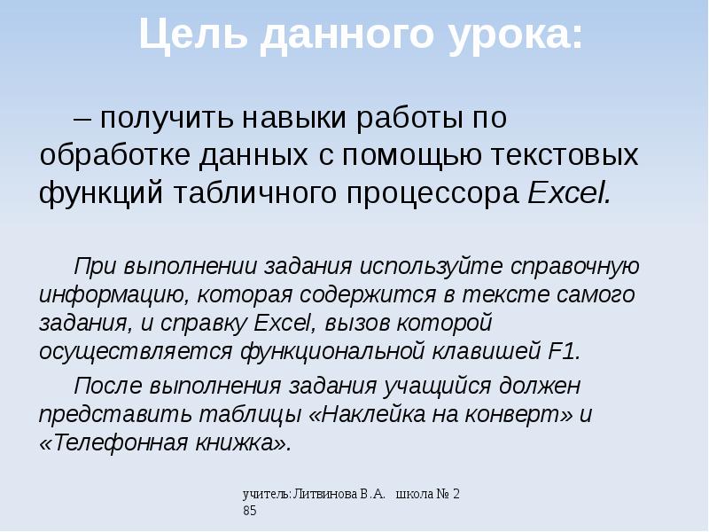 Текстовые функции