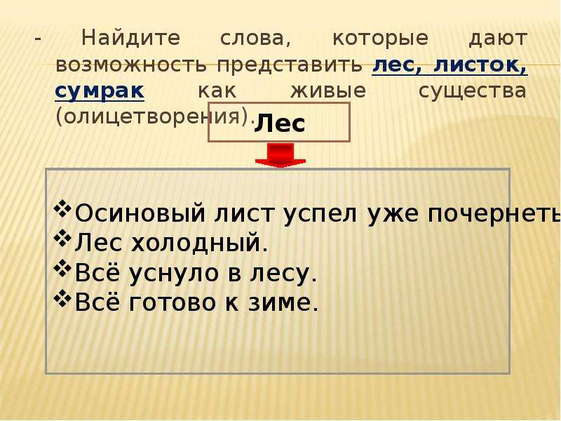 Рассказ последний лист орешника. Изложение на текст последний лист орешника. Песков последний лист орешника изложение. Лист орешника изложение. Изложение по тексту последний лист орешника.