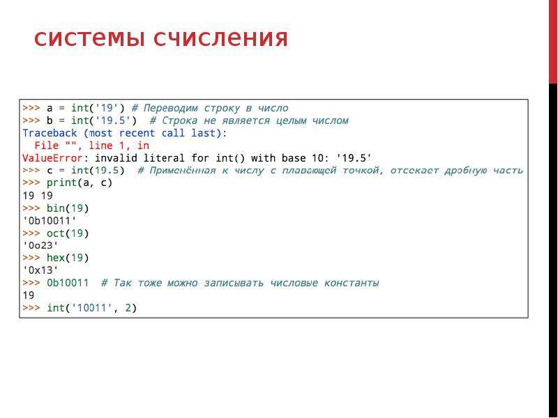 Римские числа python. Вещественные числа в Python. Деление вещественных чисел в Python. Модуль вещественного числа питон. Число с плавающей точкой в Python.