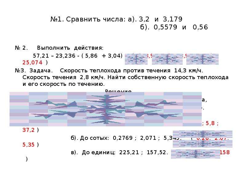 Сравните число 0 3. Сравни числа 23/21 и 1. Сравните числа 21/23 и 1. 0,051 И 0,1 сравнить.