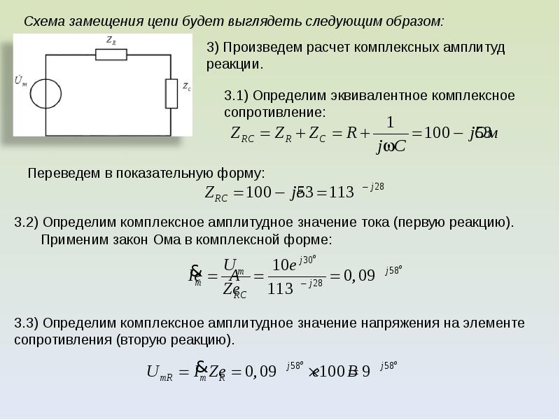 Комплексное сопротивление z приведенной на рисунке цепи