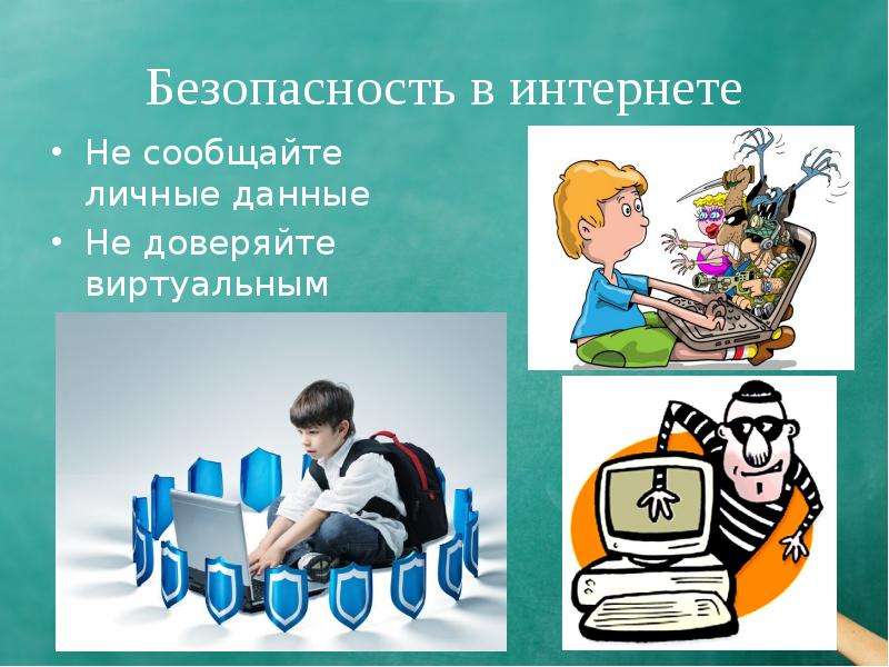 Презентация на тему основы безопасности жизнедеятельности