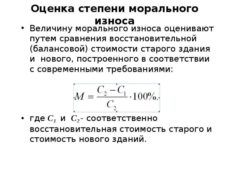 Максимальная величина износа