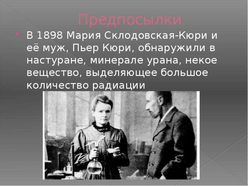 Кто из руководителей государства возглавлял проект создания ядерного оружия