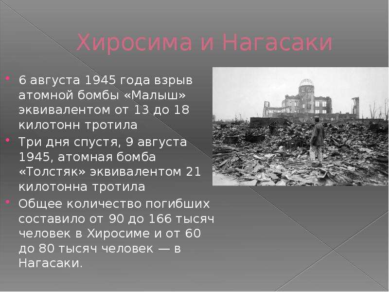 Кто из руководителей государства возглавлял проект создания ядерного оружия