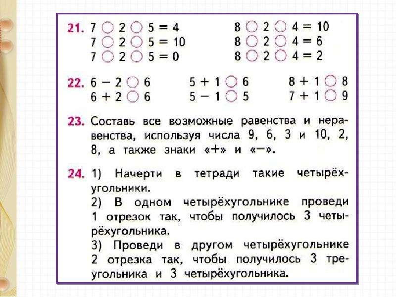 Вычислить используя равенство