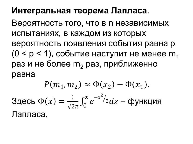 Презентация формула полной вероятности