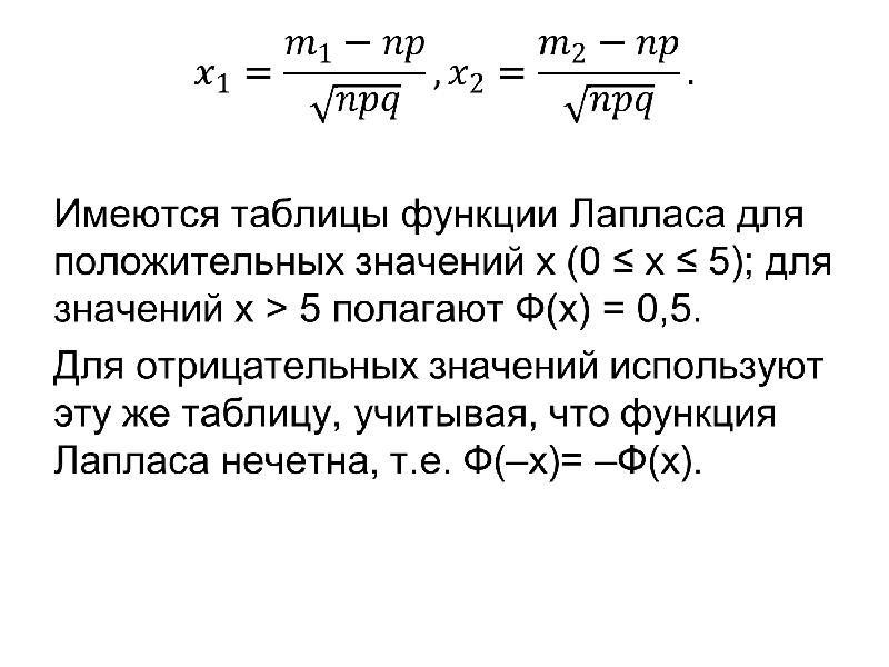 Формула отлично. Формула полной вероятности. Теория полной вероятности. Чувствительность формула. Вероятность картинки для презентации.