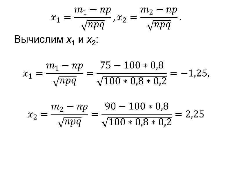 Теория вероятности картинки для презентации