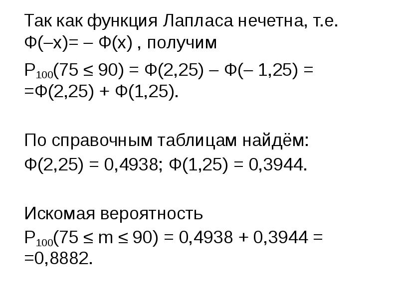 Формула сложения вероятностей 8 класс презентация