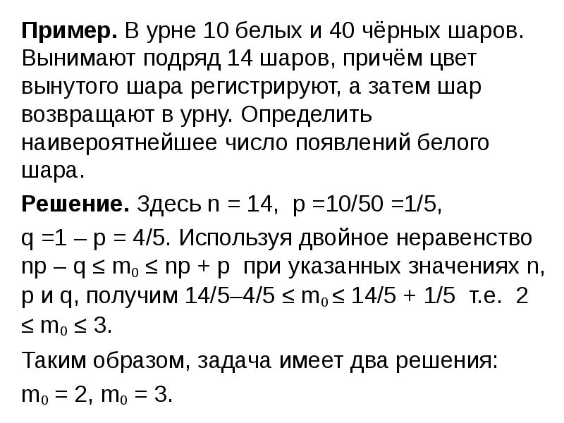 Условная вероятность презентация 8 класс