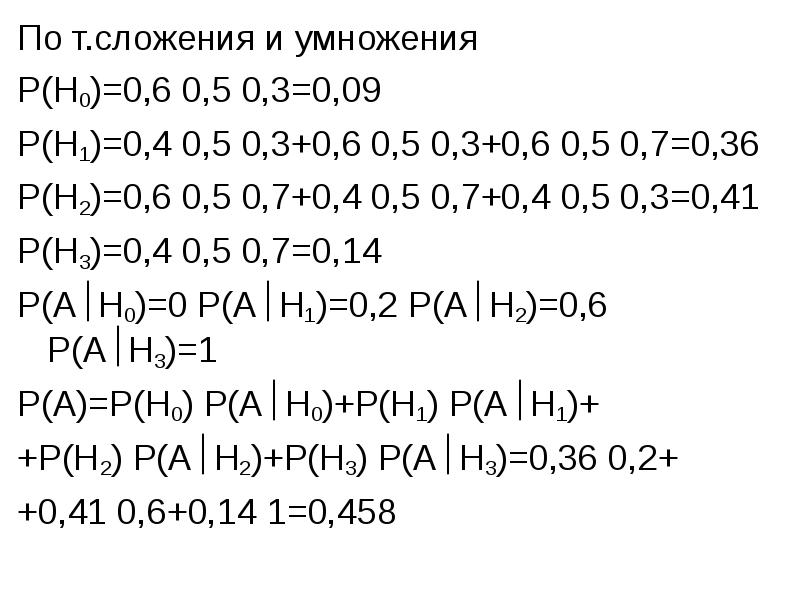 Вероятность 8 класс презентация