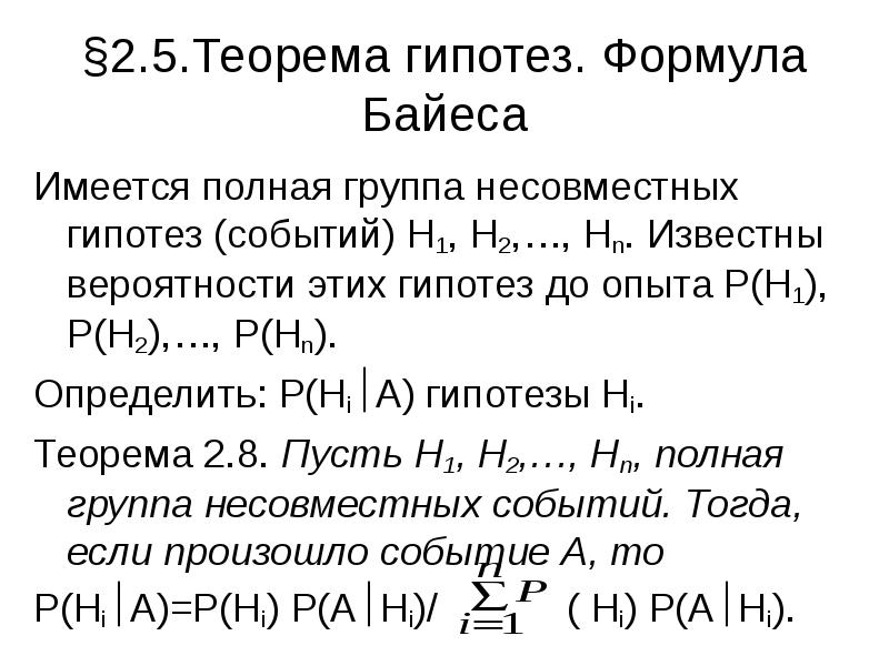 Теорема байеса для чайников