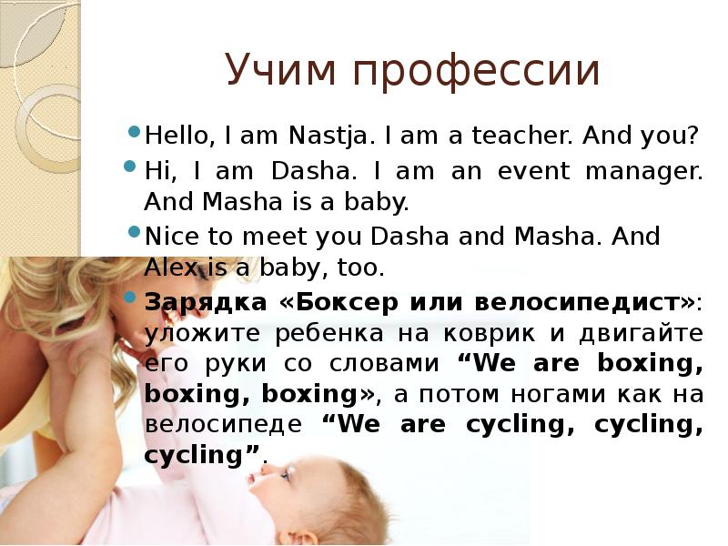 Nice to meet you перевод