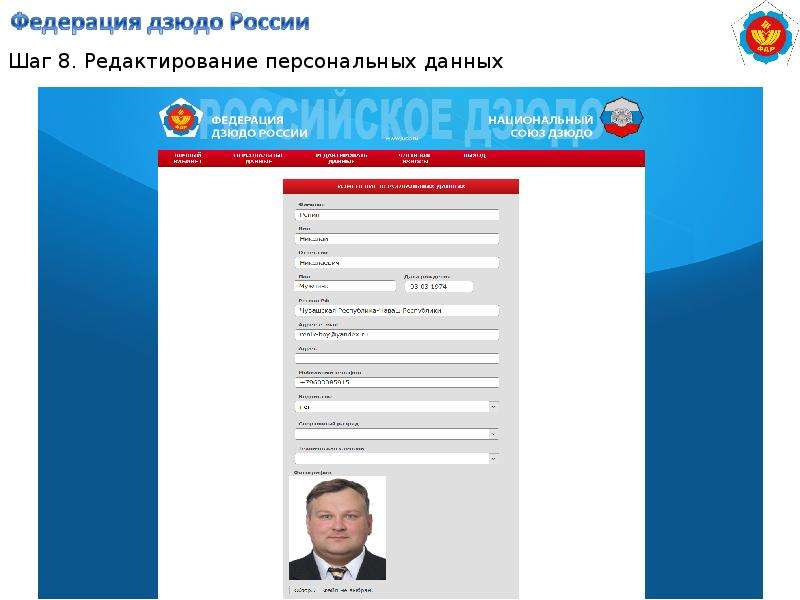 России рф регистрация