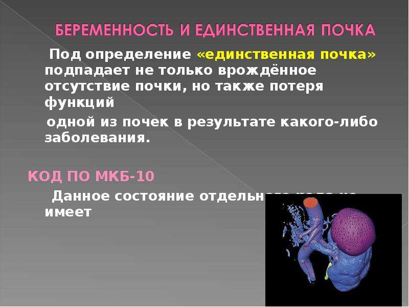 Презентация на тему заболевание органов