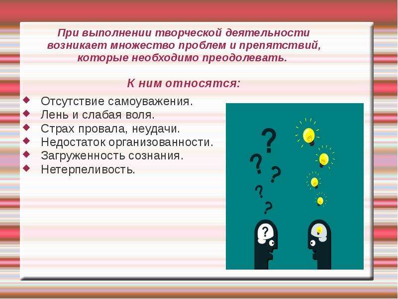 Что означает креативный. Слабая Воля к преодолению трудностей. Креативный это что означает. Что значит креативный. Слабая Воля.