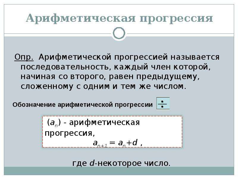 4 3 1 0 это арифметическая