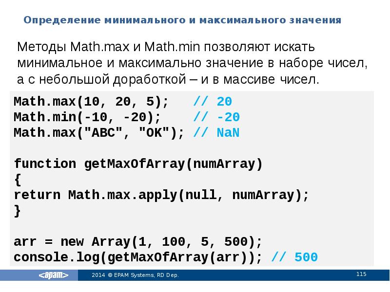 Минимум два. Как найти максимальное и минимальное значение. Минимальное значение. Как определить максимальное и минимальное значение. Найти максимальное (минимальное значение)..