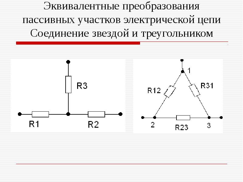 Активные электрические цепи