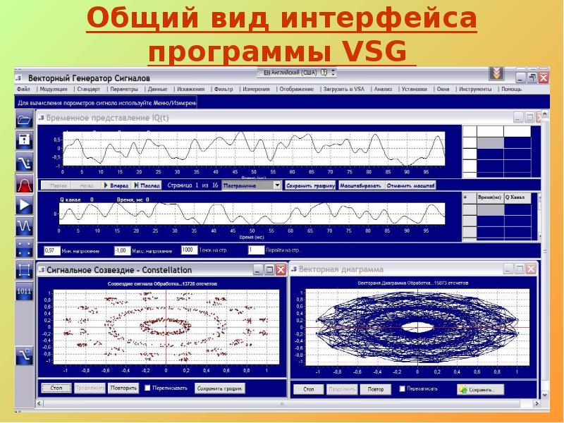 Программа вектор