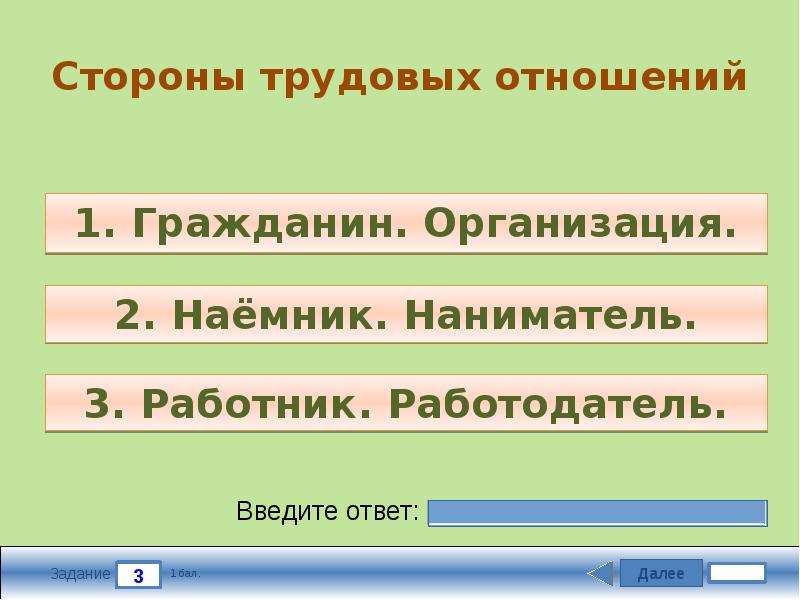 Участники трудовых отношений. Стороны трудовых правоотношений. Стороны трудовых отношений реферат.