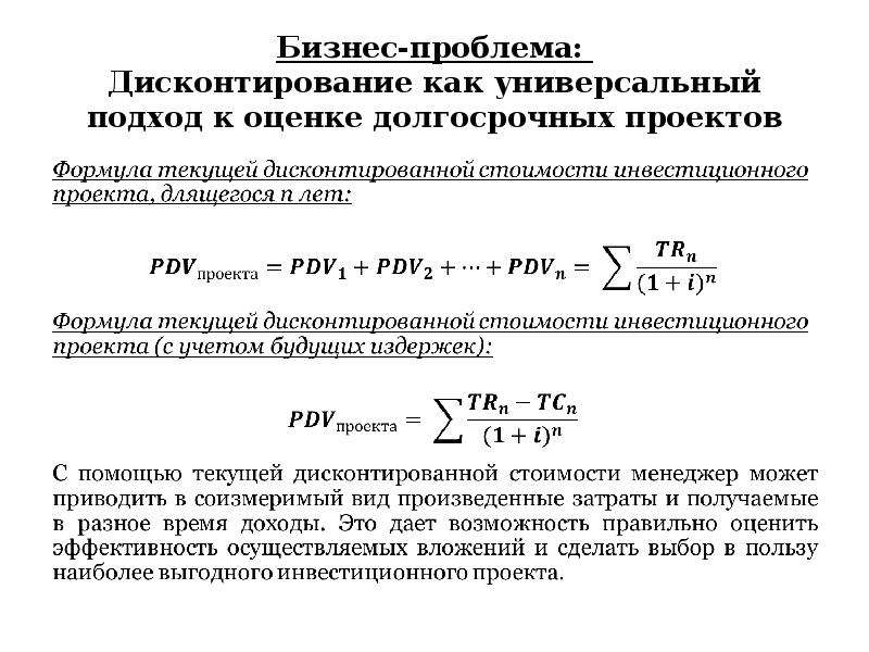 Ставка дисконтирования для инвестиционного проекта это