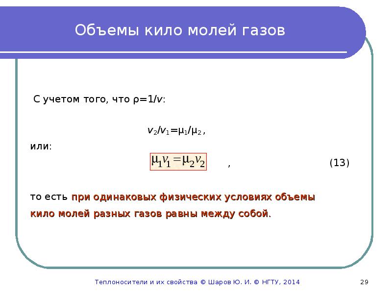 Объем 4 моль газа