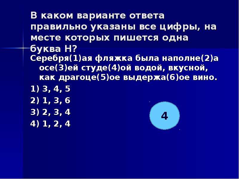 Укажите все цифры на месте которых пишется нн на картине вермеера