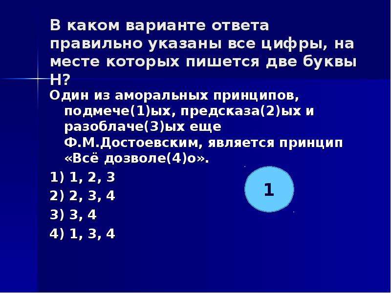 Укажите все цифры на месте которых пишется н на картине айвазовского