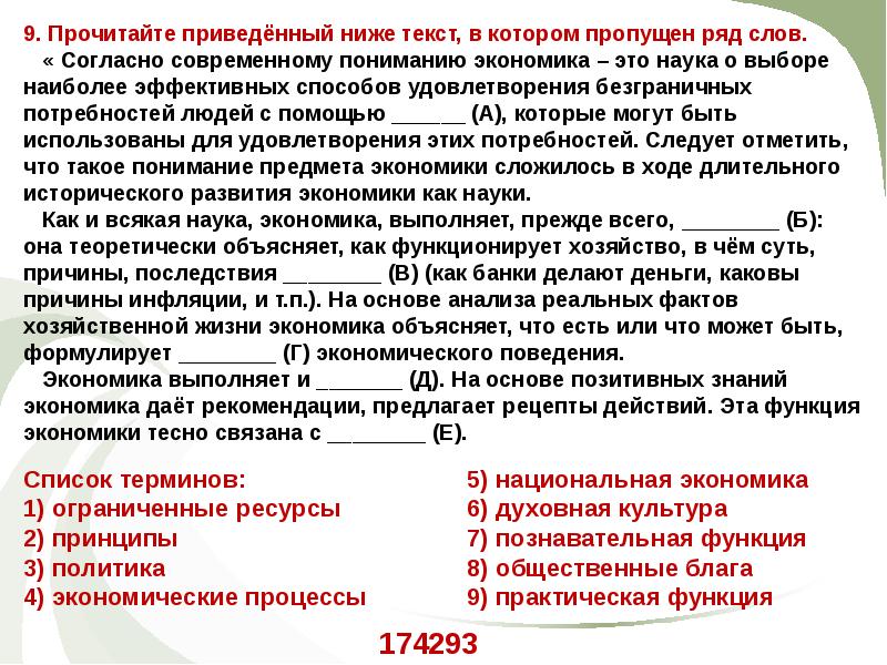 Экономика как наука егэ обществознание. Эссе экономика. Экономика кодификатор ЕГЭ. Кодификатор по экономике ЕГЭ. Экономика как наука сочинение.