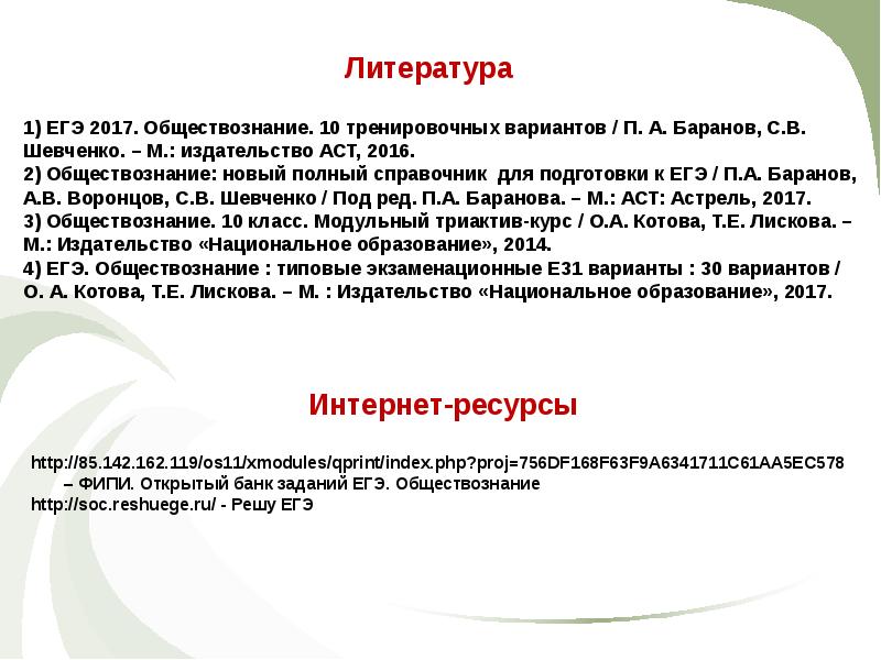 Подготовка к егэ по истории теория все темы по кодификатору презентация