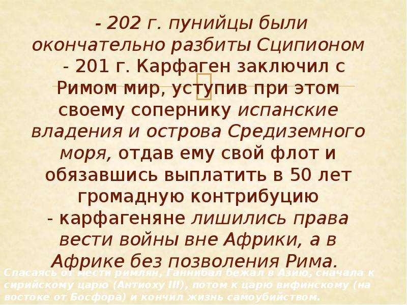 Вечные соперники франция и испания презентация 7 класс