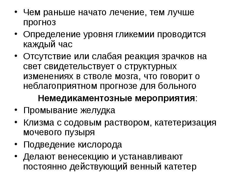 Ранее начатые. Принципы лечения и ухода за больными при сахарном диабете. Элементы ухода за пациентами с тиреотоксикозом:. Контроль за состоянием пациента при тиреотоксикозе. С чего начать лечение.