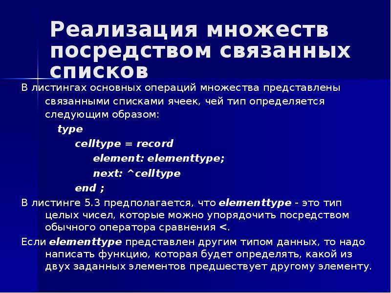 Реализация множеств. Факторы социализации. Группы факторов социализации. Факторы социализации личности. Перечислите факторы социализации.