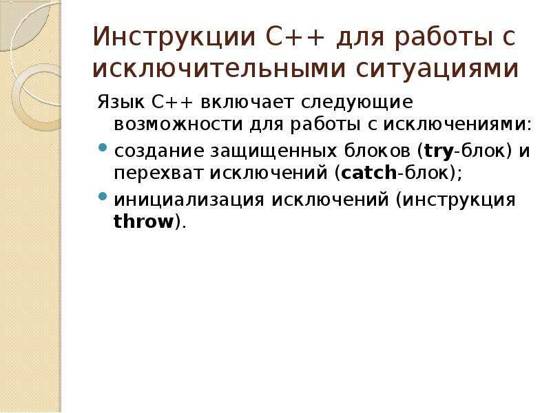 Возможность следующий