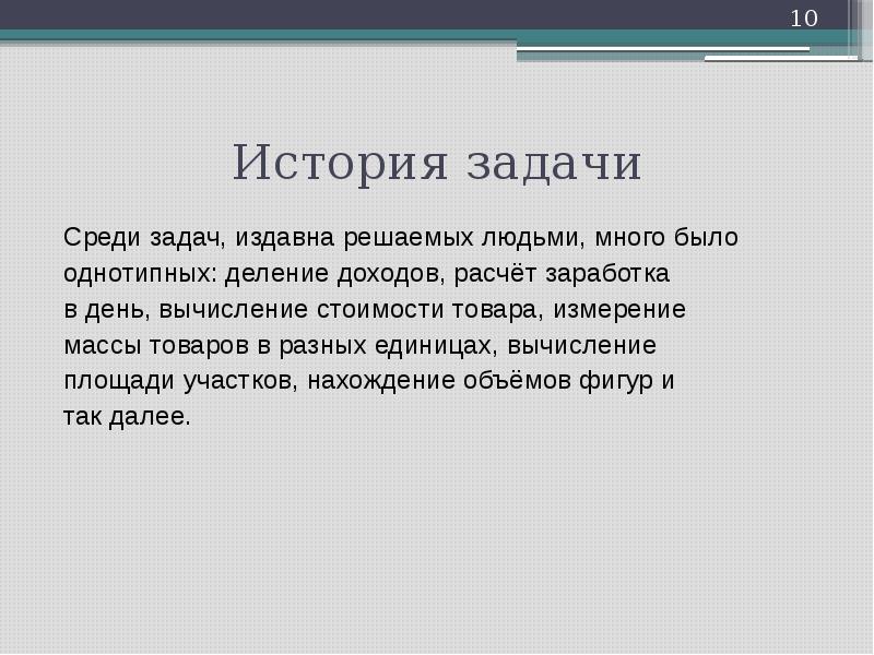 Задачи исторического проекта