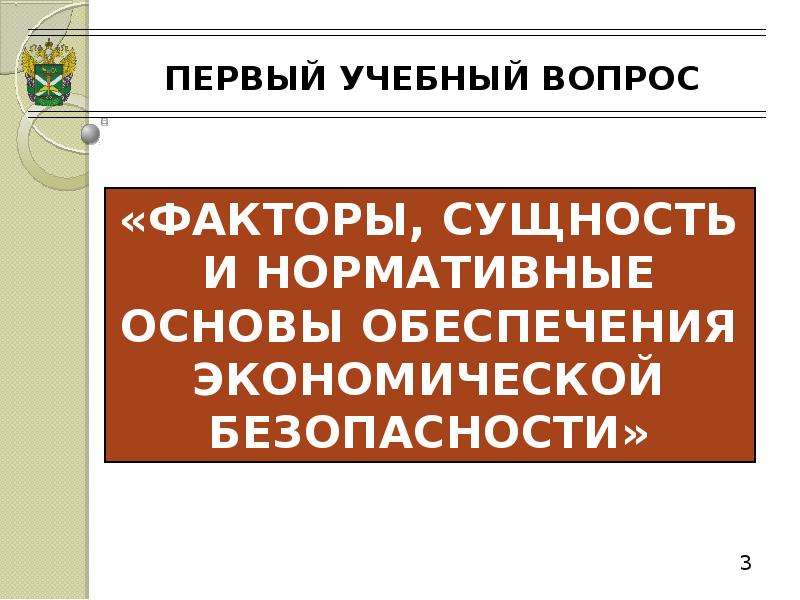 Актуальные проблемы экономики и управления