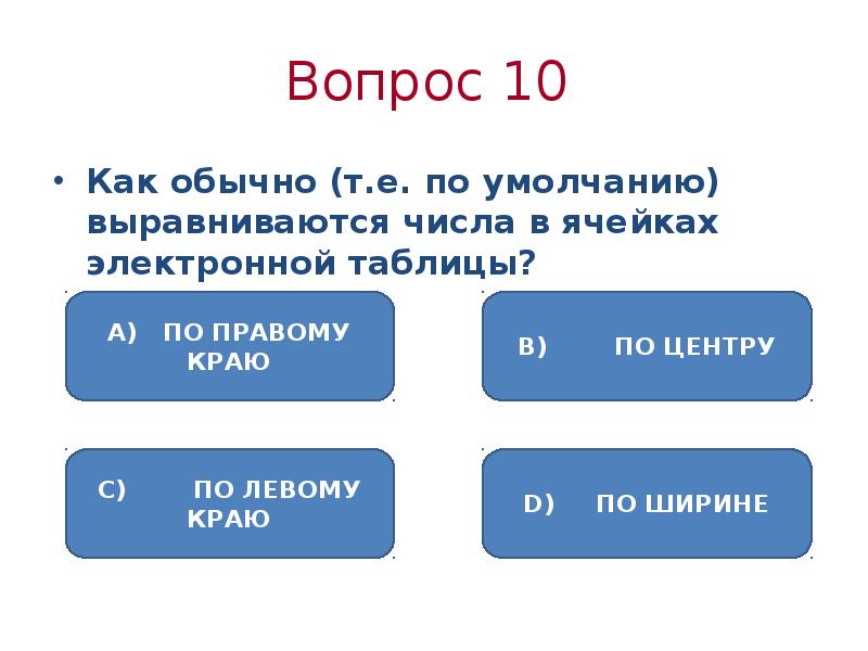 Таблица является основным элементом