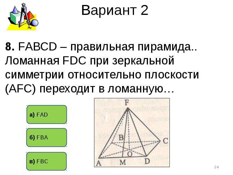 Тест по теме движение